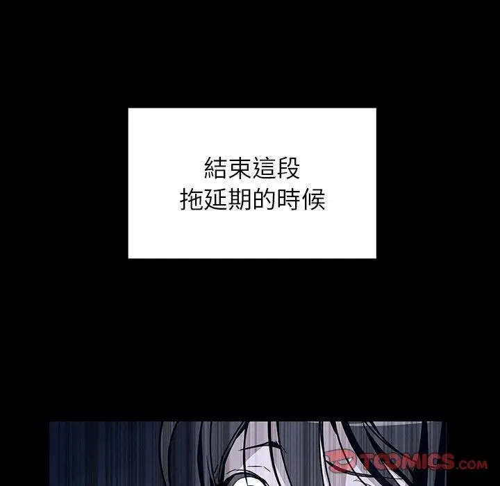 漫画《雨声的诱惑》第12话第33张图