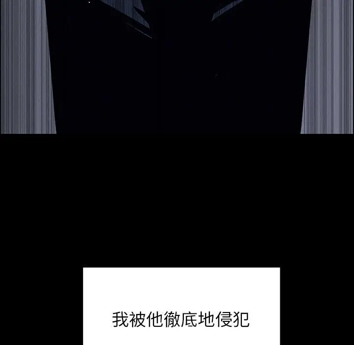漫画《雨声的诱惑》第12话第39张图