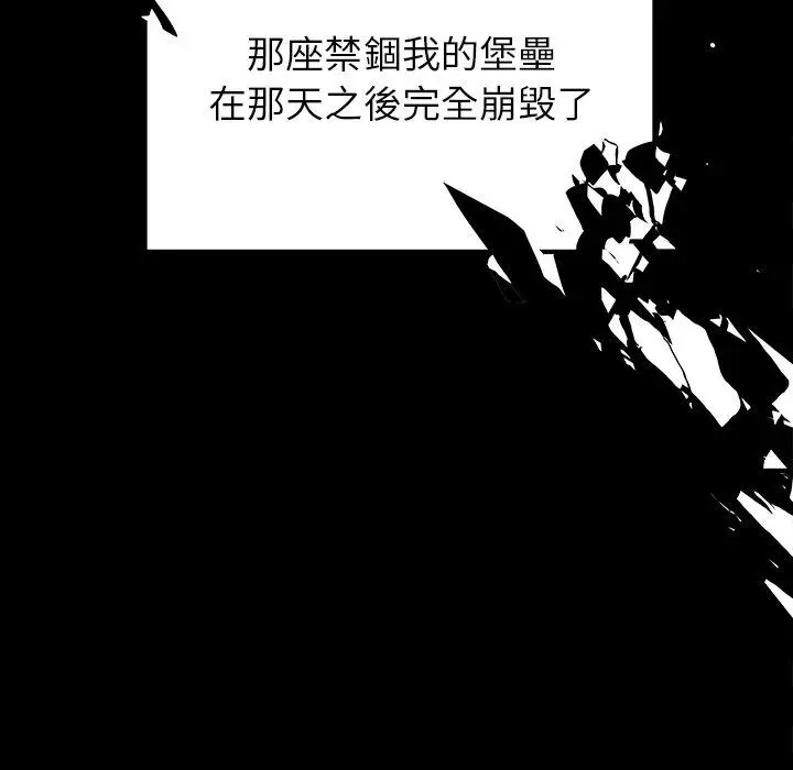 漫画《雨声的诱惑》第12话第47张图