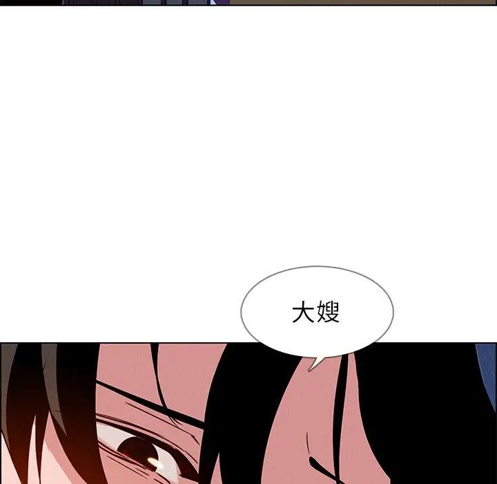 漫画《雨声的诱惑》第12话第5张图
