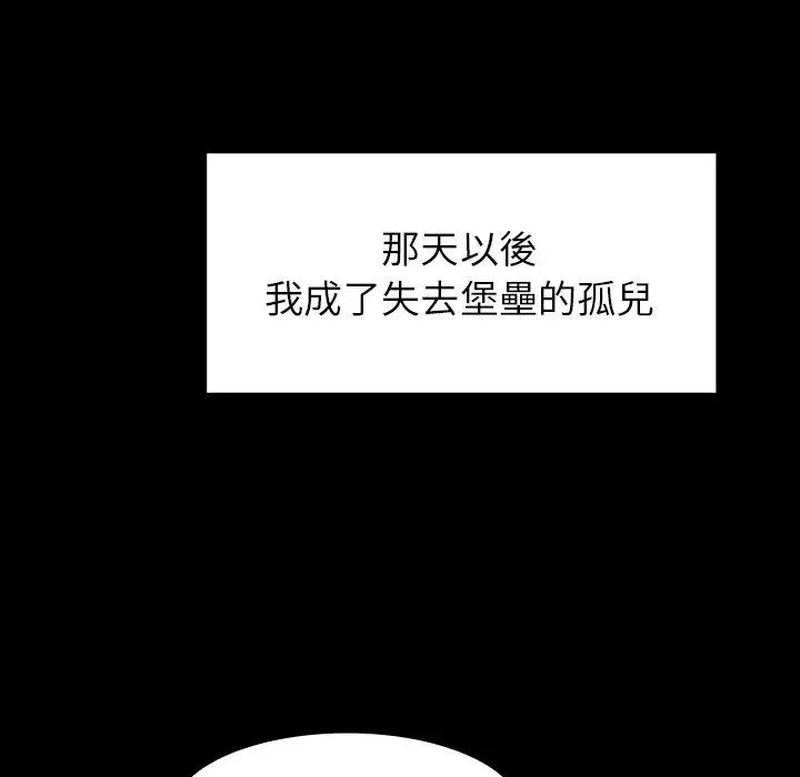 漫画《雨声的诱惑》第12话第51张图