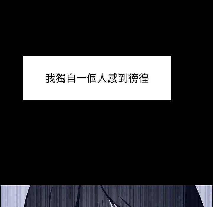 漫画《雨声的诱惑》第12话第53张图