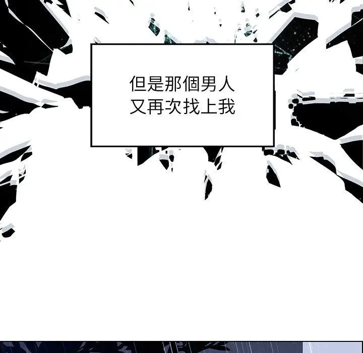 漫画《雨声的诱惑》第12话第59张图