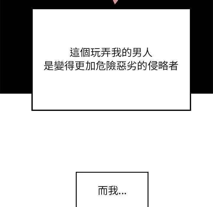 漫画《雨声的诱惑》第12话第71张图