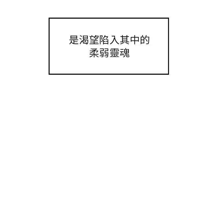 漫画《雨声的诱惑》第12话第75张图