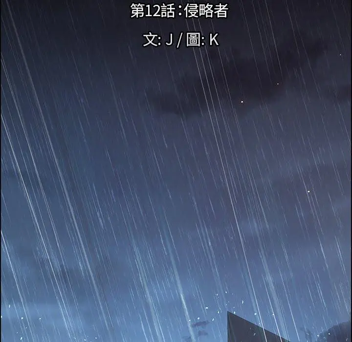 漫画《雨声的诱惑》第12话第77张图
