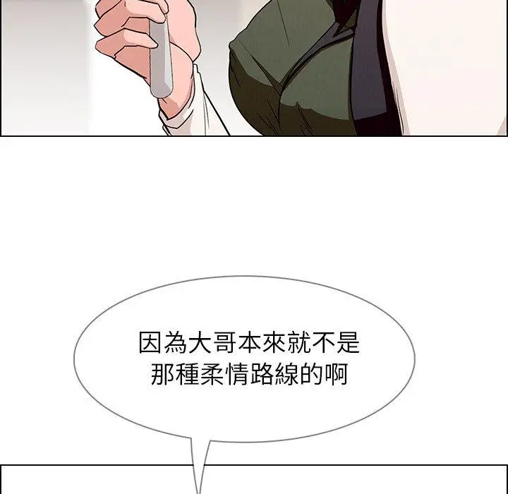漫画《雨声的诱惑》第12话第87张图