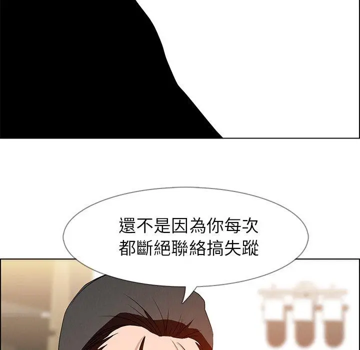 漫画《雨声的诱惑》第12话第89张图
