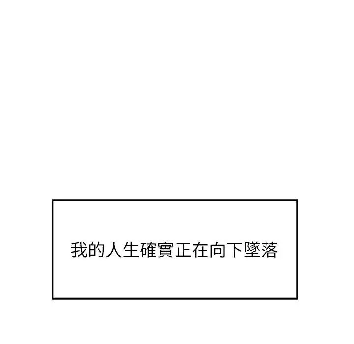 漫画《雨声的诱惑》第12话第9张图