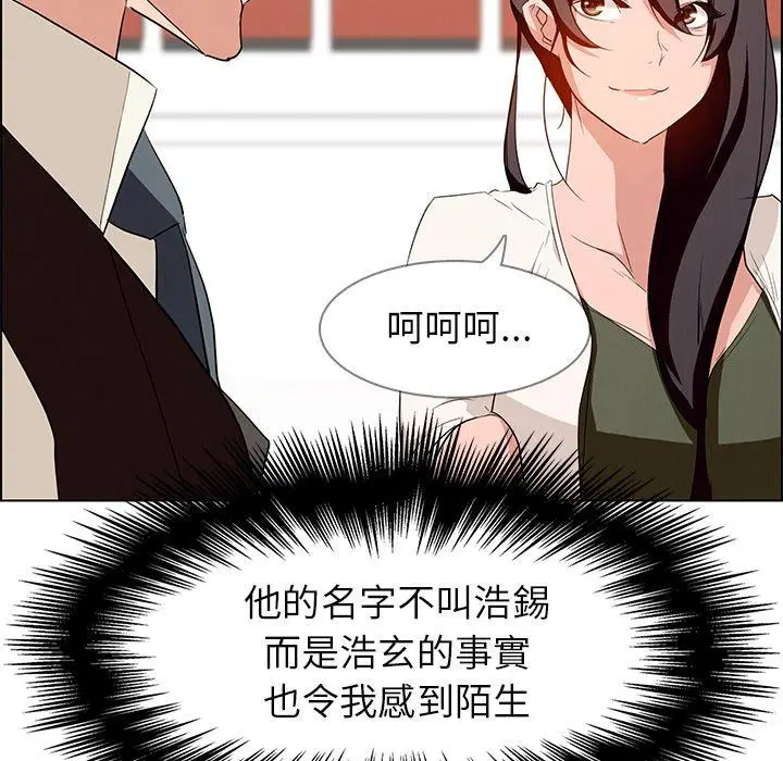 漫画《雨声的诱惑》第12话第92张图