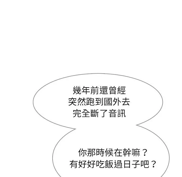 漫画《雨声的诱惑》第12话第94张图