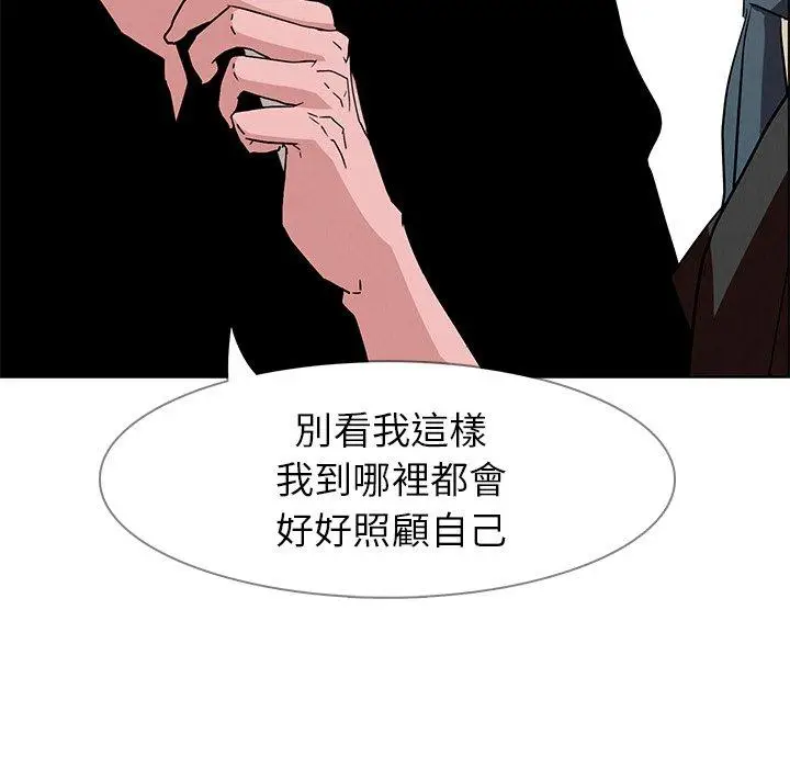 漫画《雨声的诱惑》第12话第96张图