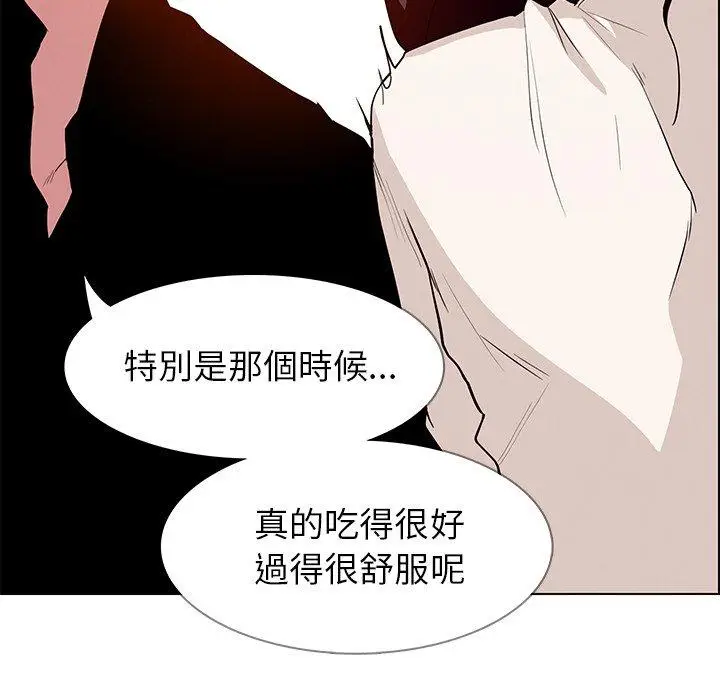 漫画《雨声的诱惑》第12话第98张图