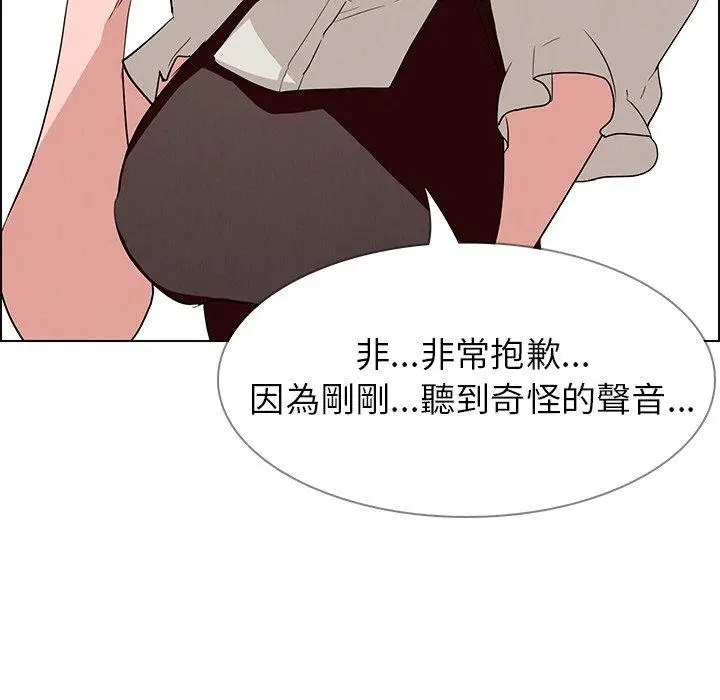 漫画《雨声的诱惑》第13话第102张图