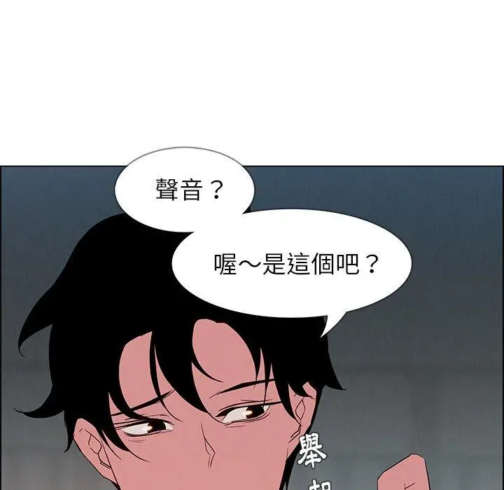 漫画《雨声的诱惑》第13话第103张图