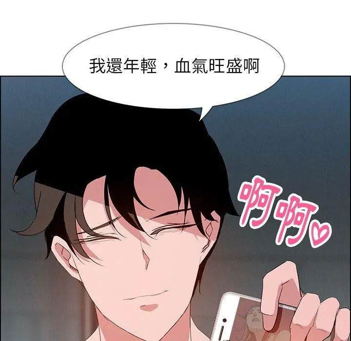 漫画《雨声的诱惑》第13话第109张图
