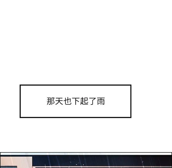 漫画《雨声的诱惑》第13话第130张图
