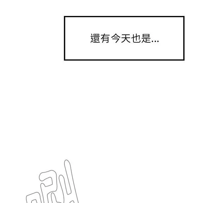 漫画《雨声的诱惑》第13话第133张图