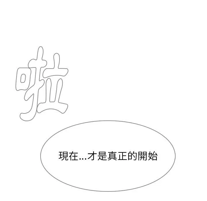 漫画《雨声的诱惑》第13话第142张图