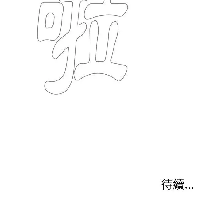 漫画《雨声的诱惑》第13话第144张图