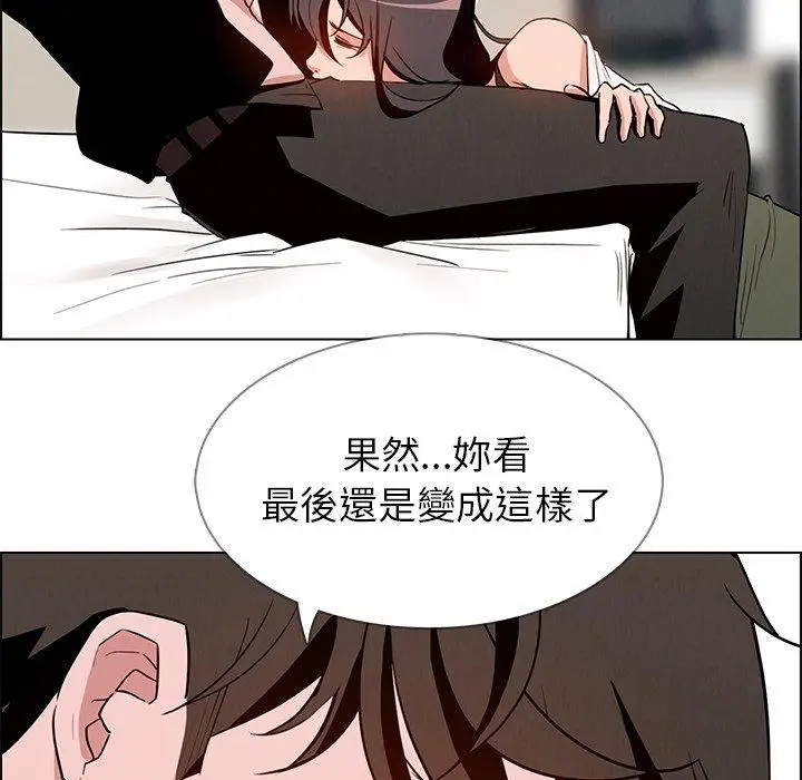 漫画《雨声的诱惑》第13话第15张图