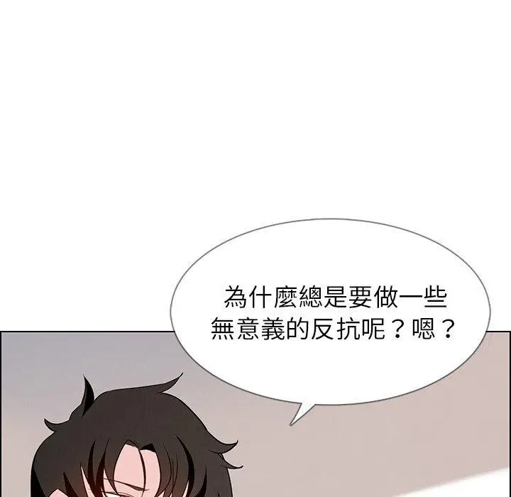 漫画《雨声的诱惑》第13话第17张图