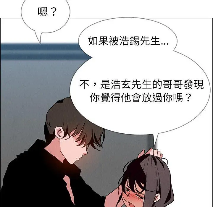 漫画《雨声的诱惑》第13话第23张图