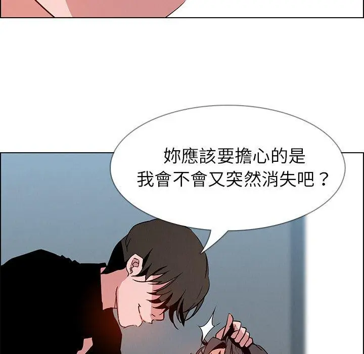 漫画《雨声的诱惑》第13话第26张图