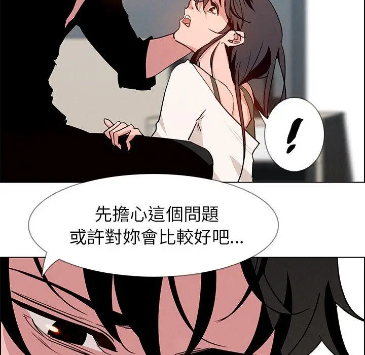 漫画《雨声的诱惑》第13话第27张图