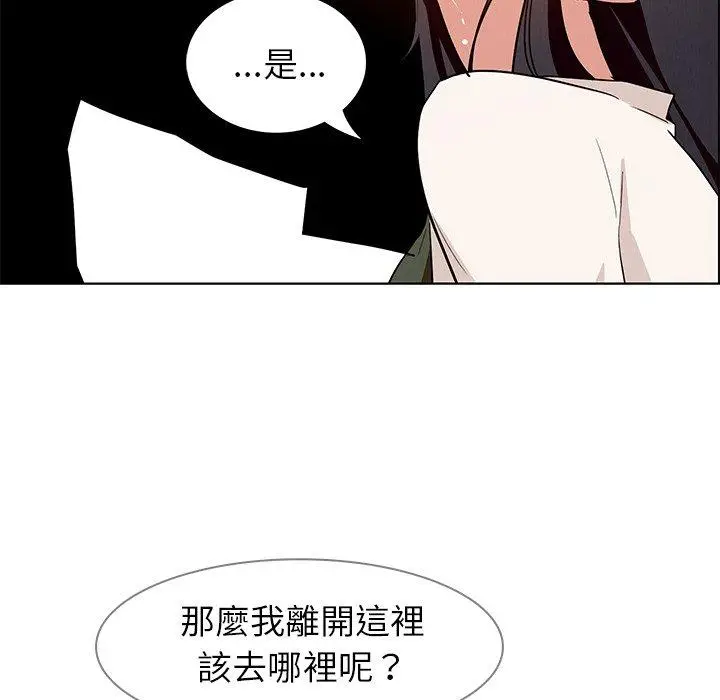 漫画《雨声的诱惑》第13话第32张图