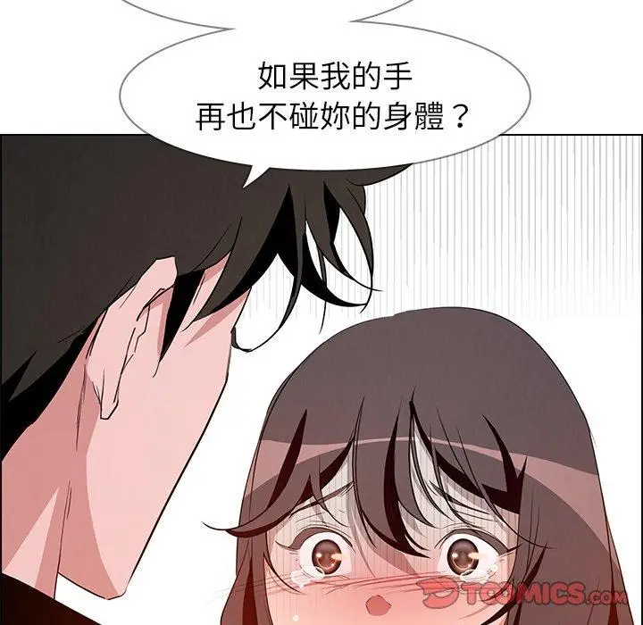 漫画《雨声的诱惑》第13话第33张图