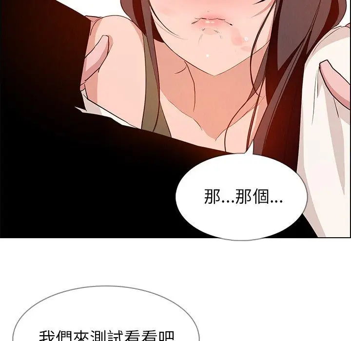 漫画《雨声的诱惑》第13话第34张图