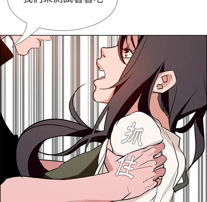 漫画《雨声的诱惑》第13话第35张图