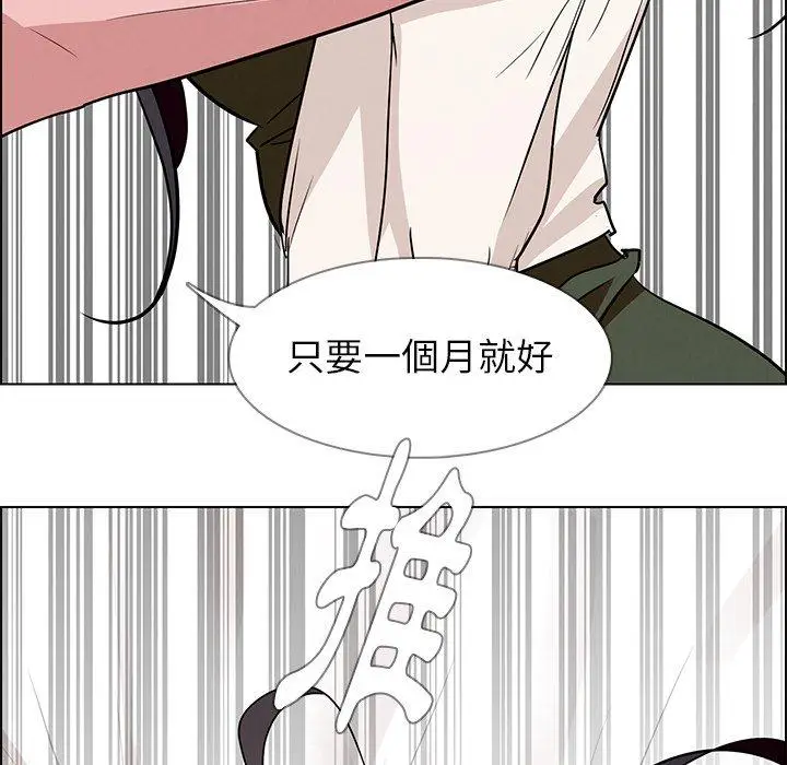 漫画《雨声的诱惑》第13话第36张图