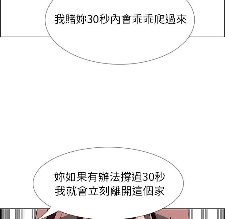 漫画《雨声的诱惑》第13话第5张图