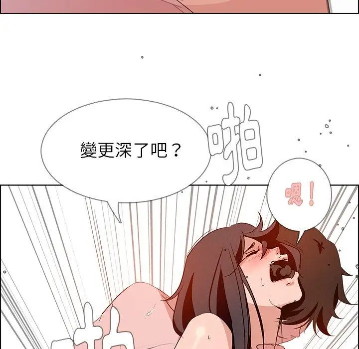 漫画《雨声的诱惑》第13话第81张图