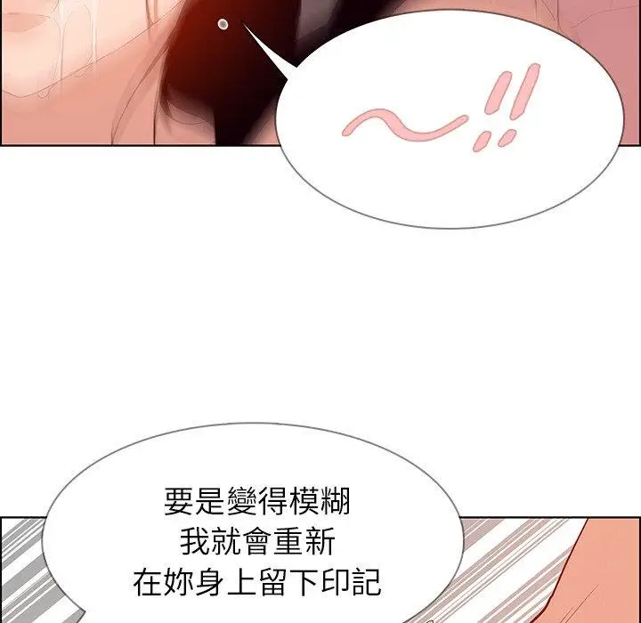 漫画《雨声的诱惑》第13话第85张图