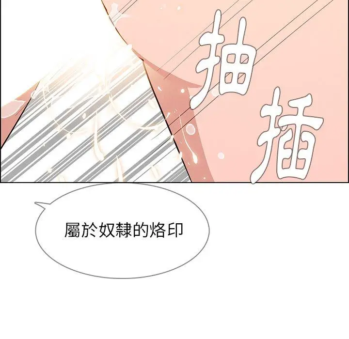 漫画《雨声的诱惑》第13话第87张图