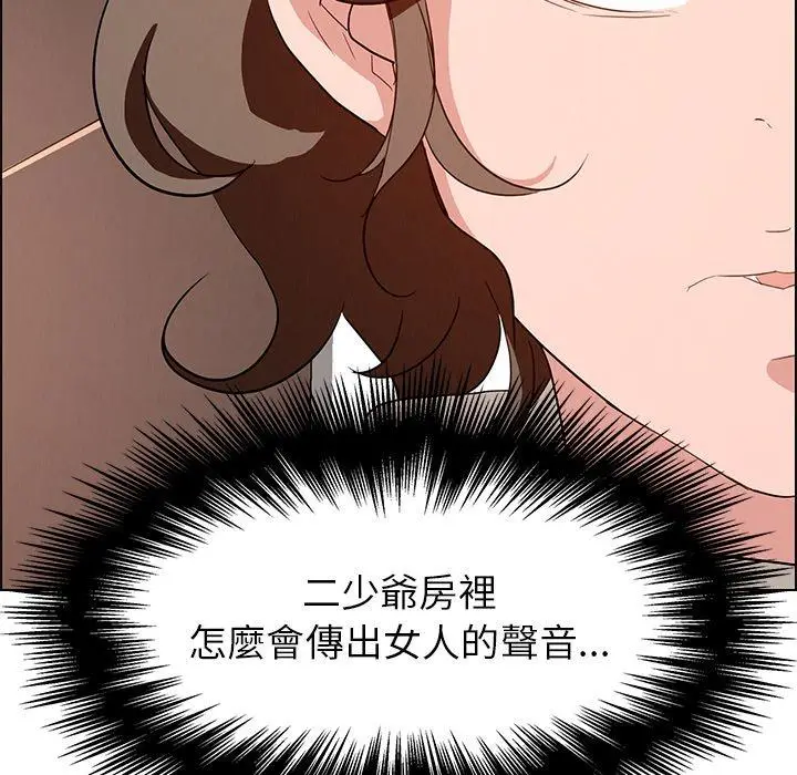 漫画《雨声的诱惑》第13话第92张图