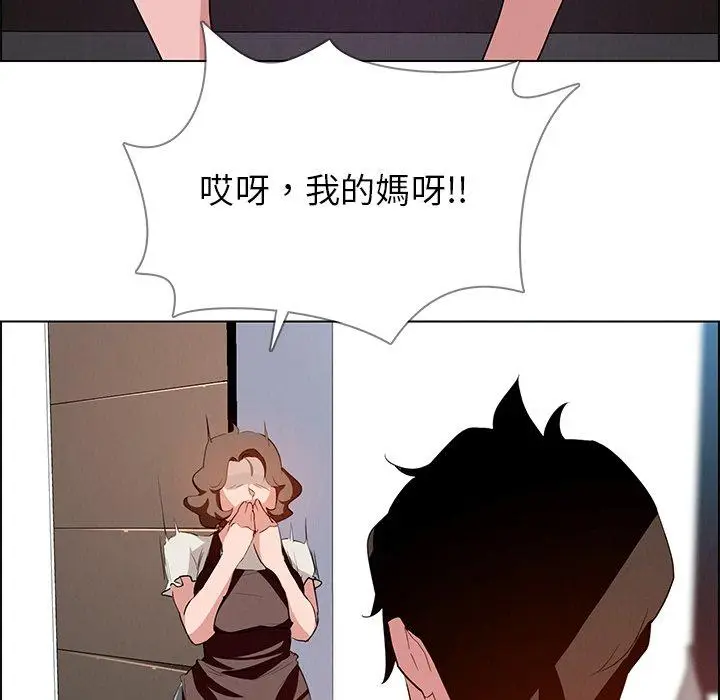 漫画《雨声的诱惑》第13话第99张图