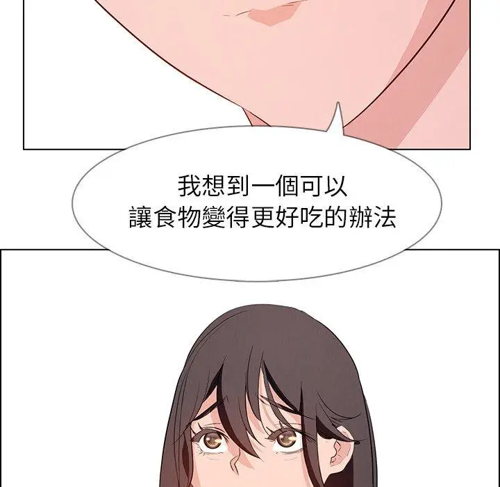 漫画《雨声的诱惑》第14话第105张图