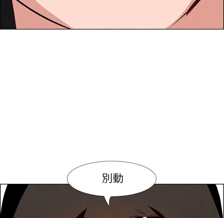 漫画《雨声的诱惑》第14话第109张图