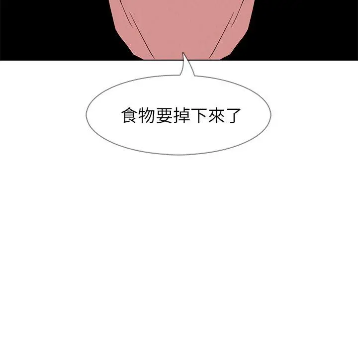 漫画《雨声的诱惑》第14话第111张图