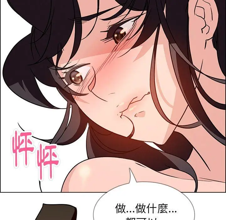 漫画《雨声的诱惑》第14话第126张图
