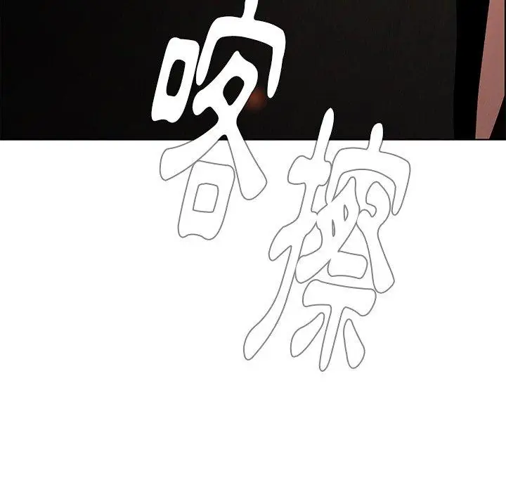 漫画《雨声的诱惑》第14话第142张图