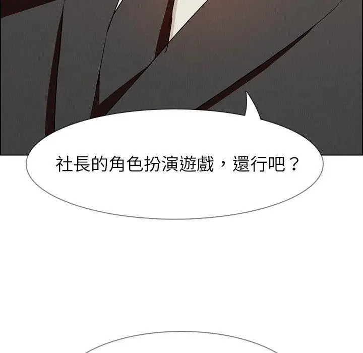 漫画《雨声的诱惑》第14话第24张图