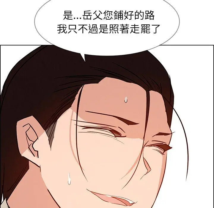 漫画《雨声的诱惑》第14话第25张图