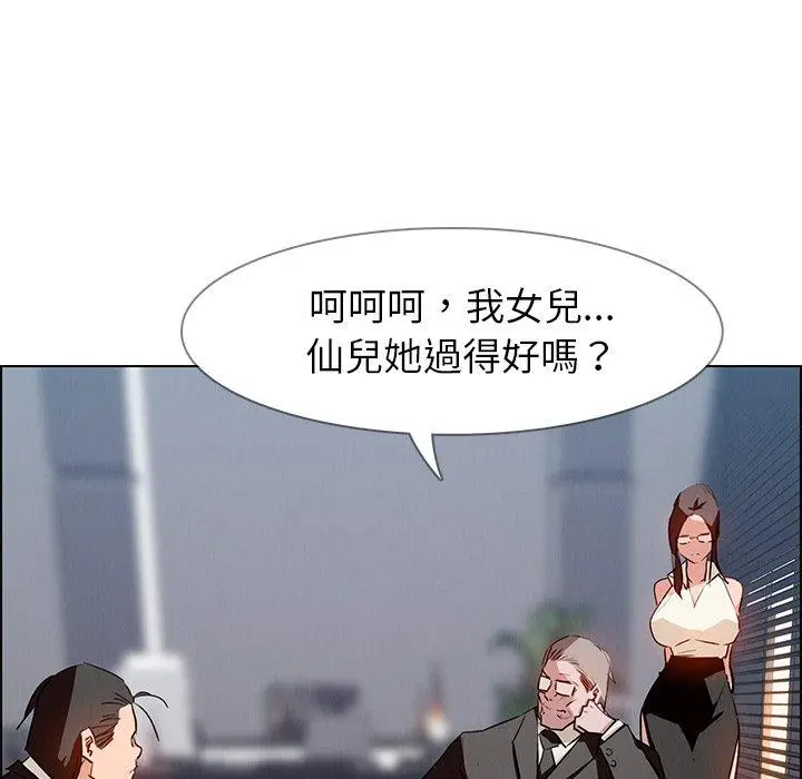 漫画《雨声的诱惑》第14话第27张图
