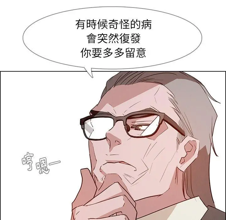 漫画《雨声的诱惑》第14话第29张图