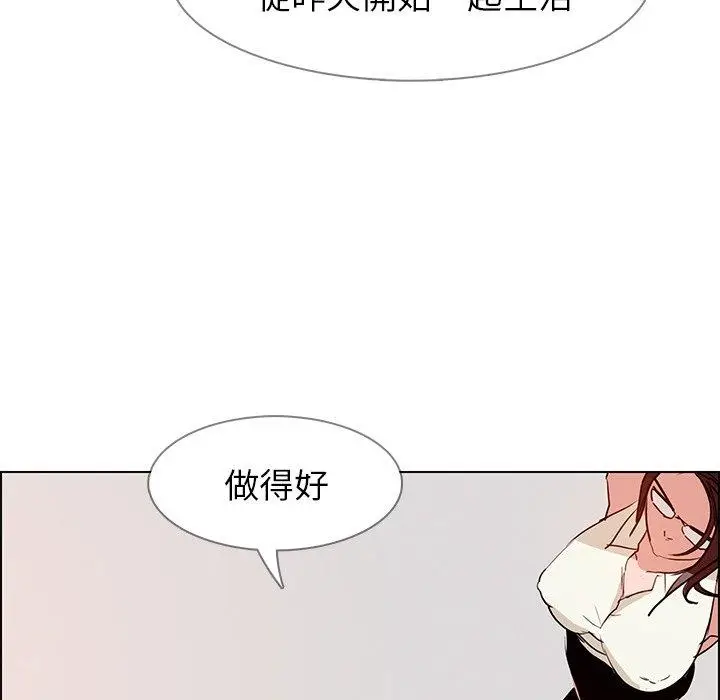 漫画《雨声的诱惑》第14话第32张图